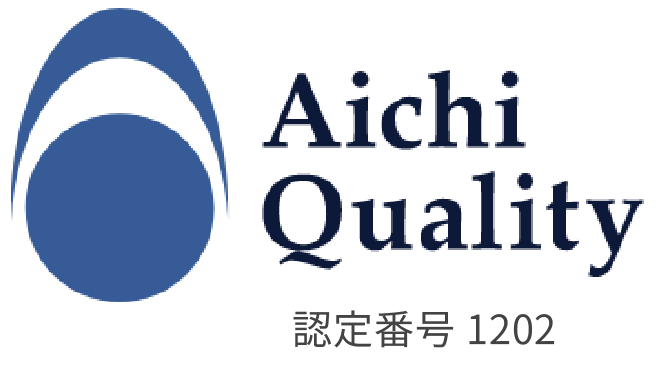 愛知ブランド企業