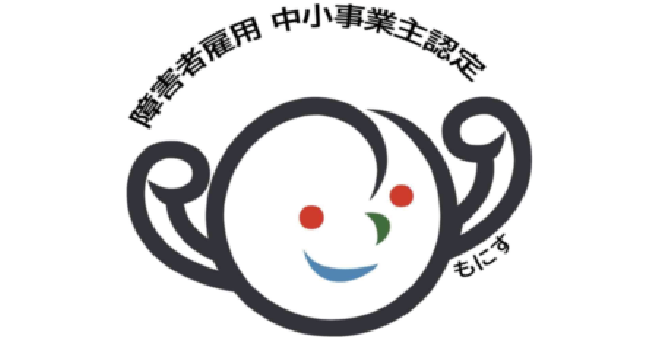もにす認定